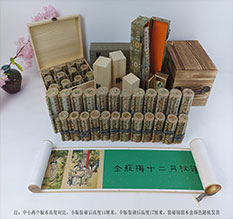 双滦春画全集之金瓶梅绘画24手卷